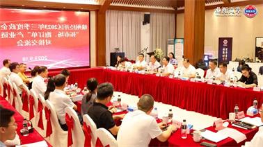 赣州经开区2023年三季度政企圆桌会在<a href='http://lftq.hzpshiyong.com'>欧博压球下载</a>顺利召开